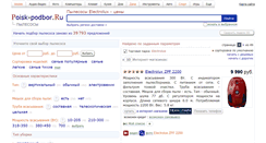 Desktop Screenshot of electrolux.podberi-pylesos.ru