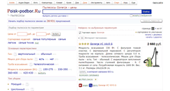 Desktop Screenshot of gorenje.podberi-pylesos.ru
