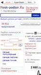 Mobile Screenshot of gorenje.podberi-pylesos.ru
