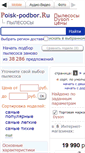 Mobile Screenshot of dyson.podberi-pylesos.ru