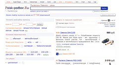 Desktop Screenshot of daewoo.podberi-pylesos.ru