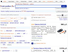 Tablet Screenshot of daewoo.podberi-pylesos.ru