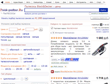 Tablet Screenshot of black-decker.podberi-pylesos.ru