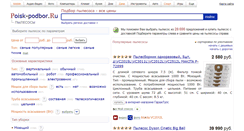 Desktop Screenshot of podberi-pylesos.ru