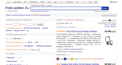Desktop Screenshot of polti.podberi-pylesos.ru