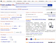 Tablet Screenshot of polti.podberi-pylesos.ru