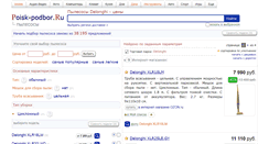 Desktop Screenshot of delonghi.podberi-pylesos.ru