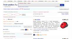 Desktop Screenshot of feya.podberi-pylesos.ru