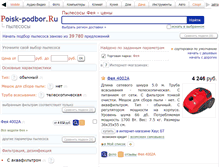 Tablet Screenshot of feya.podberi-pylesos.ru