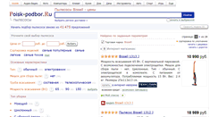 Desktop Screenshot of bissell.podberi-pylesos.ru
