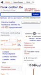 Mobile Screenshot of bissell.podberi-pylesos.ru