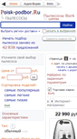 Mobile Screenshot of bork.podberi-pylesos.ru