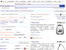 Tablet Screenshot of bork.podberi-pylesos.ru